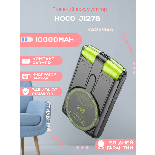 Внешний аккумулятор Hoco J127B 10000mAh черный 2620₽