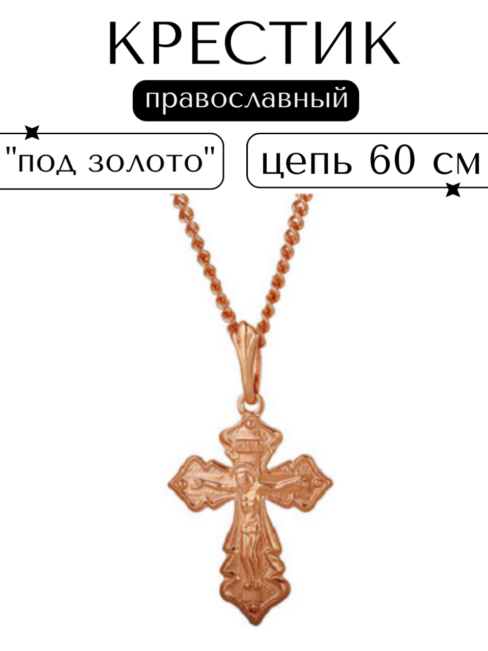 Комплект бижутерии Anikom, размер колье/цепочки 60 см, золотой