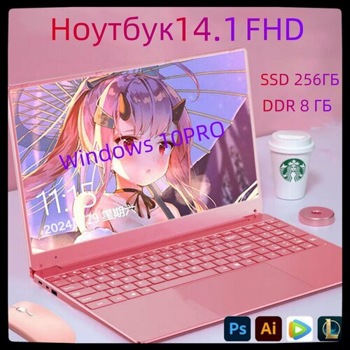 Ультрабук 141 игровой для учебы тонкий Intel N4000 ОЗУ 8ГБ SSD 256ГБ графика Intel UHD русская клавиатура Windows 10 Pro розовый 2200000₽