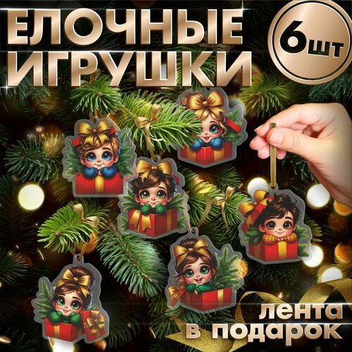 Новогодняя игрушка на елку новогодние украшения дети оранжевый, красный
