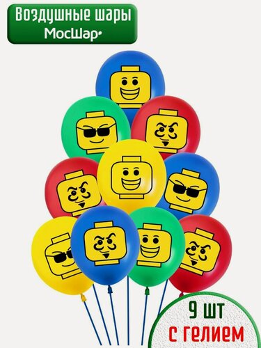 Изображение товара Воздушные шары с гелием на день лего человечки 9 шт