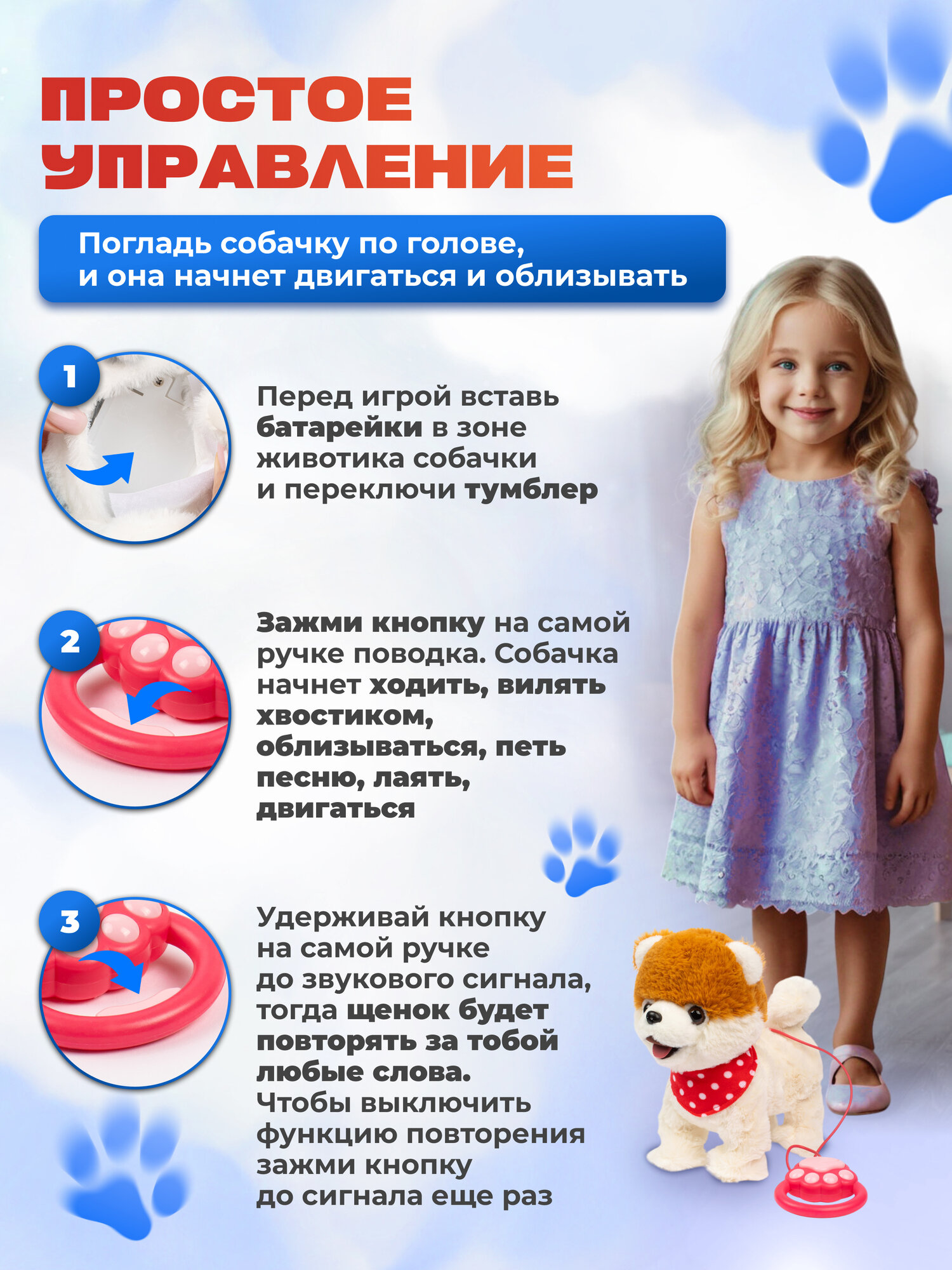 Интерактивная игрушка "Щенок", музыкальная, звуковая, в подарочной упаковке — фото 1