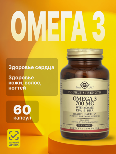 Изображение товара Омега-3 витамины для кожи волос и ногтей женщин мужчин омега