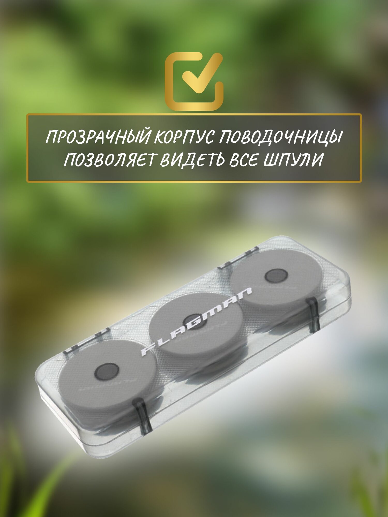 Поводочница Flagman Eva Rig Box 6 — фото 1