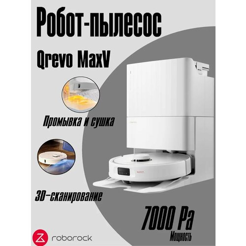 Робот-пылесос Roborock MaxV QR0PEP белый 93790₽