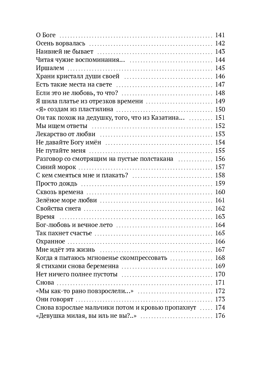 Флоw — фото 1