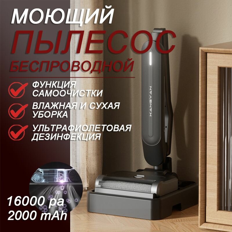 Полотер Полностью автоматическая интеллектуальная бытовая машина для мытья полов, подметания, протирки и всасывания, уборка "три в одном", подметание, электрическая швабра, стерилизатор