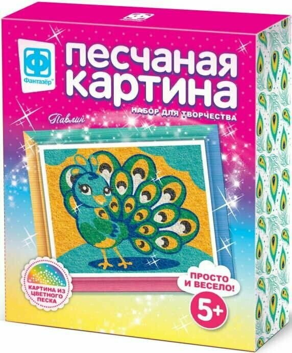 Набор для рисования песком Фантазер "Павлин" 22х19 см