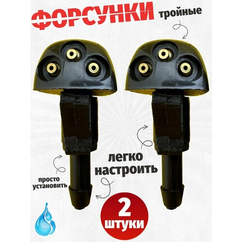 Форсунки омывателя лобового стекла 986303K500. 2 шт. Для Hyundai Sonata Elantra Getz Kia Rio Sorento Spectra Cerato I Matrix 2000-2010 гг 98630-3K500