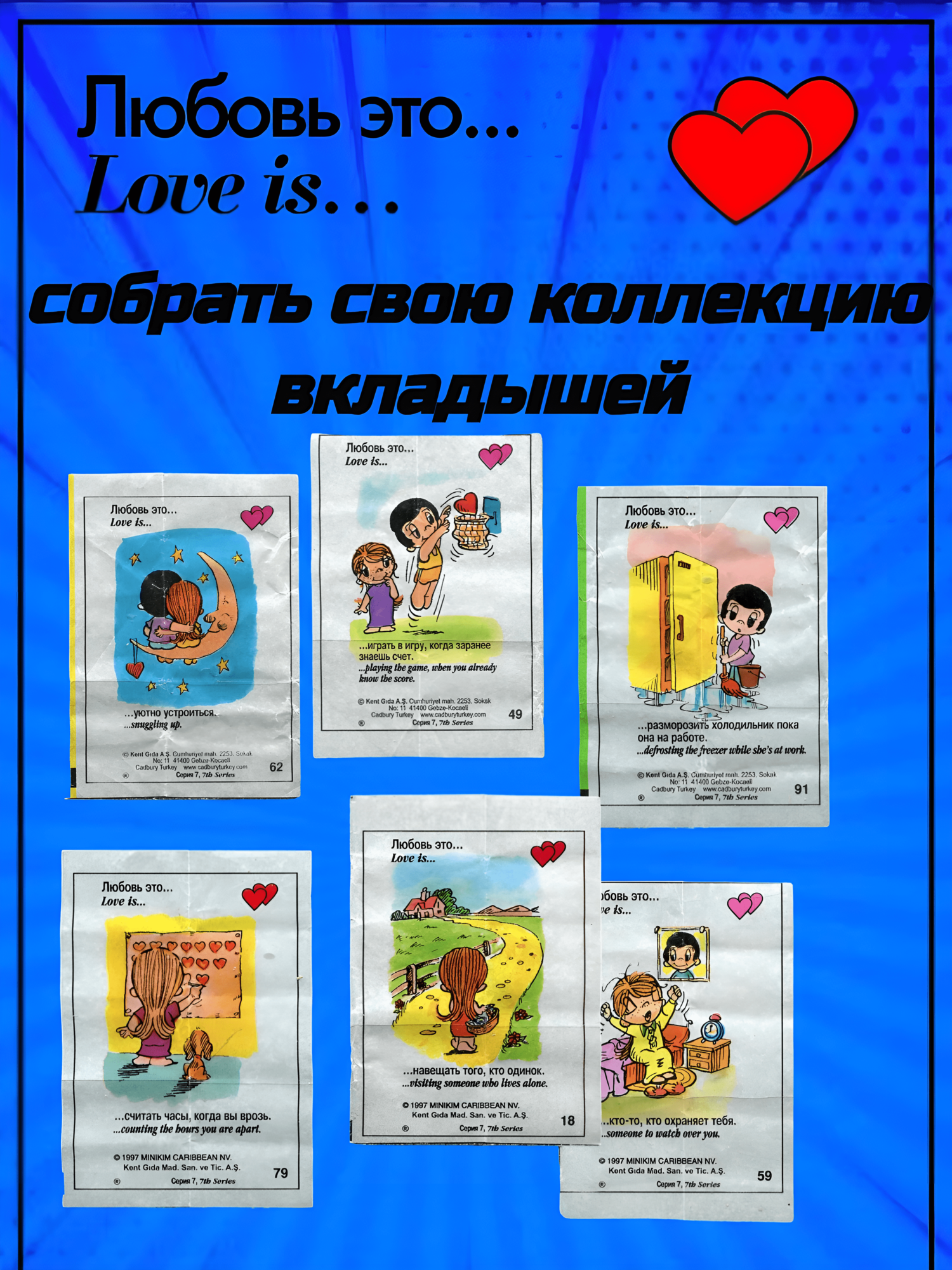 Жевательная резинка Love Is Ассорти, 100 штук в упаковке, Турция — фото 1