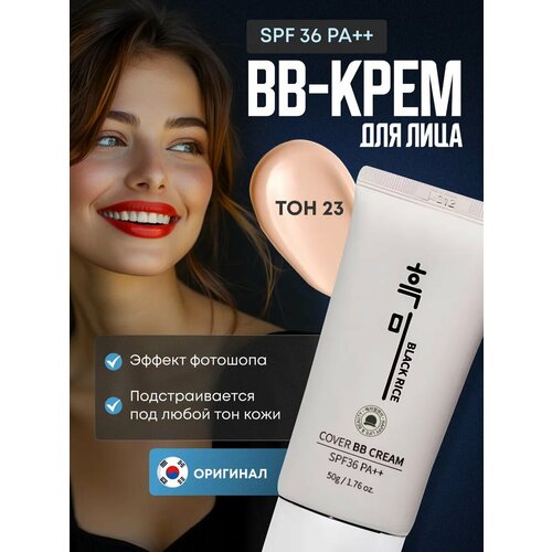 фото Bb-крем 23 тон black rice cover, spf 36, бежевый, для всех типов кожи, 50мл
