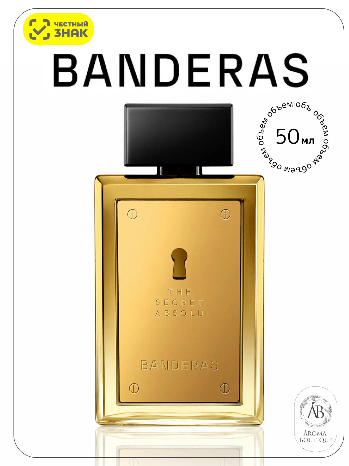 Парфюмерная вода Antonio Banderas "The Secret Absolu" Eau De Parfume, мужская, 50 мл
