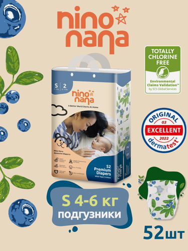 Изображение товара Подгузники детские Nino Nana S (4-6 кг), 2 размер. 52 шт. Расцветка Ягодки Премиум эко подгузники на липучках