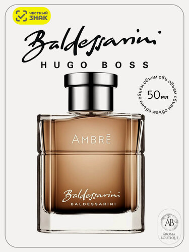 Изображение товара Туалетная вода Baldessarini "Ambre", Eau De Toilette, мужской, 50 мл