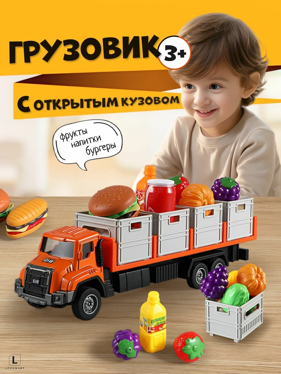 Грузовик с открытым кузовом и 4 контейнерами