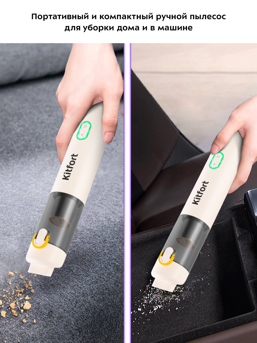 Ручной пылесос Kitfort КТ-5199 — фото 1