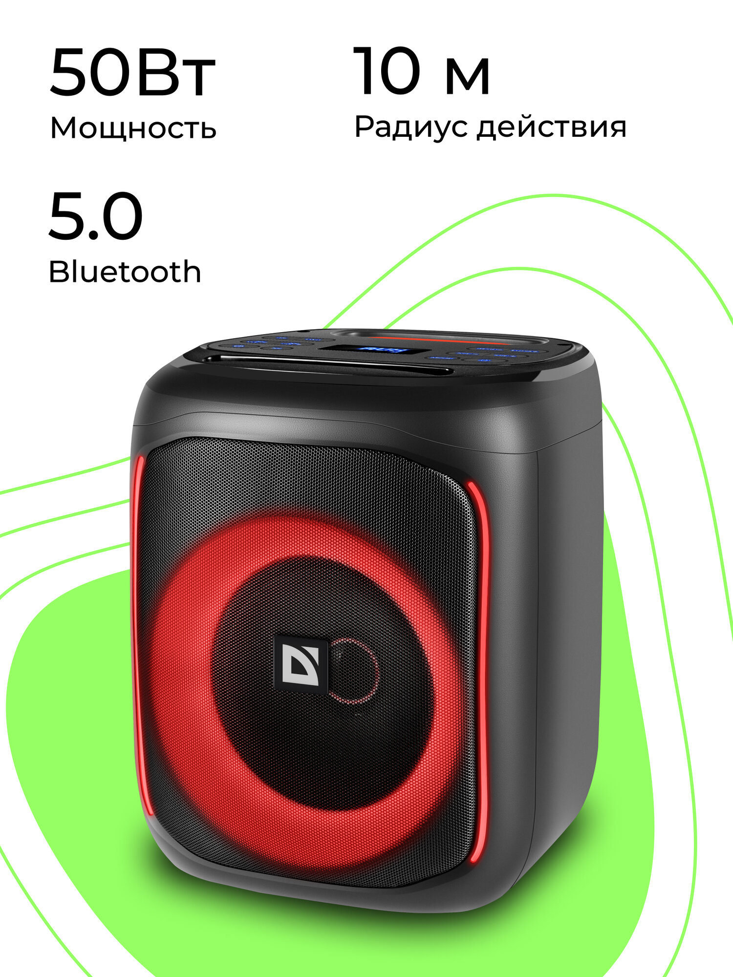 Колонка портативная музыкальная bluetooth, беспроводная с блютуз Defender BOOMER 50 Вт, с подсветкой, MIC, TWS, FM, Режим караоке — фото 1