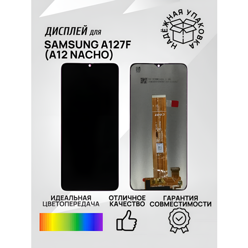Дисплей для Samsung A127F (A12 Nacho)
