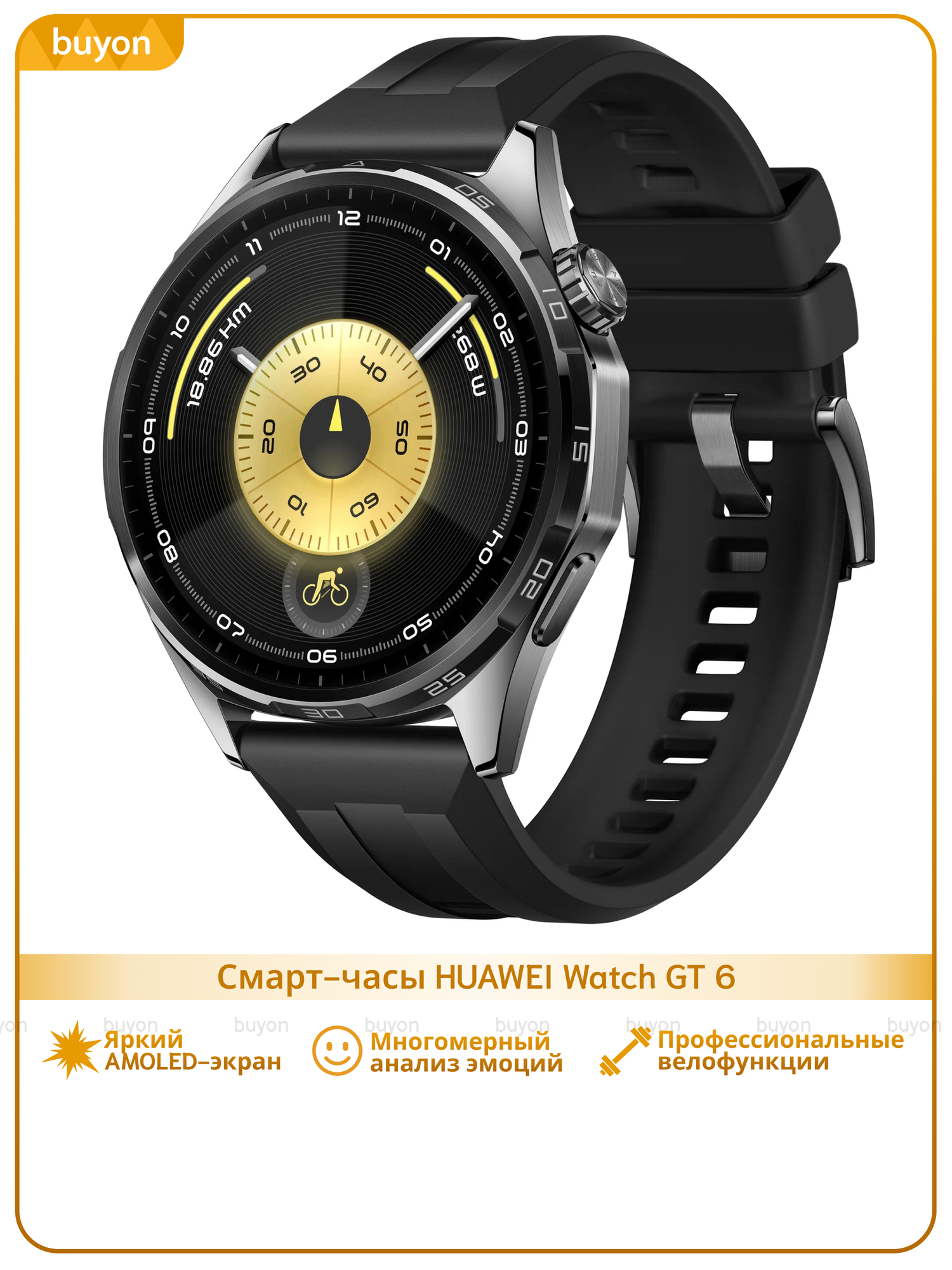 Смарт-часы HUAWEI Watch GT 6 46mm (ATM-B19), Черный ремешок из фторэластомера, (55020FWF)