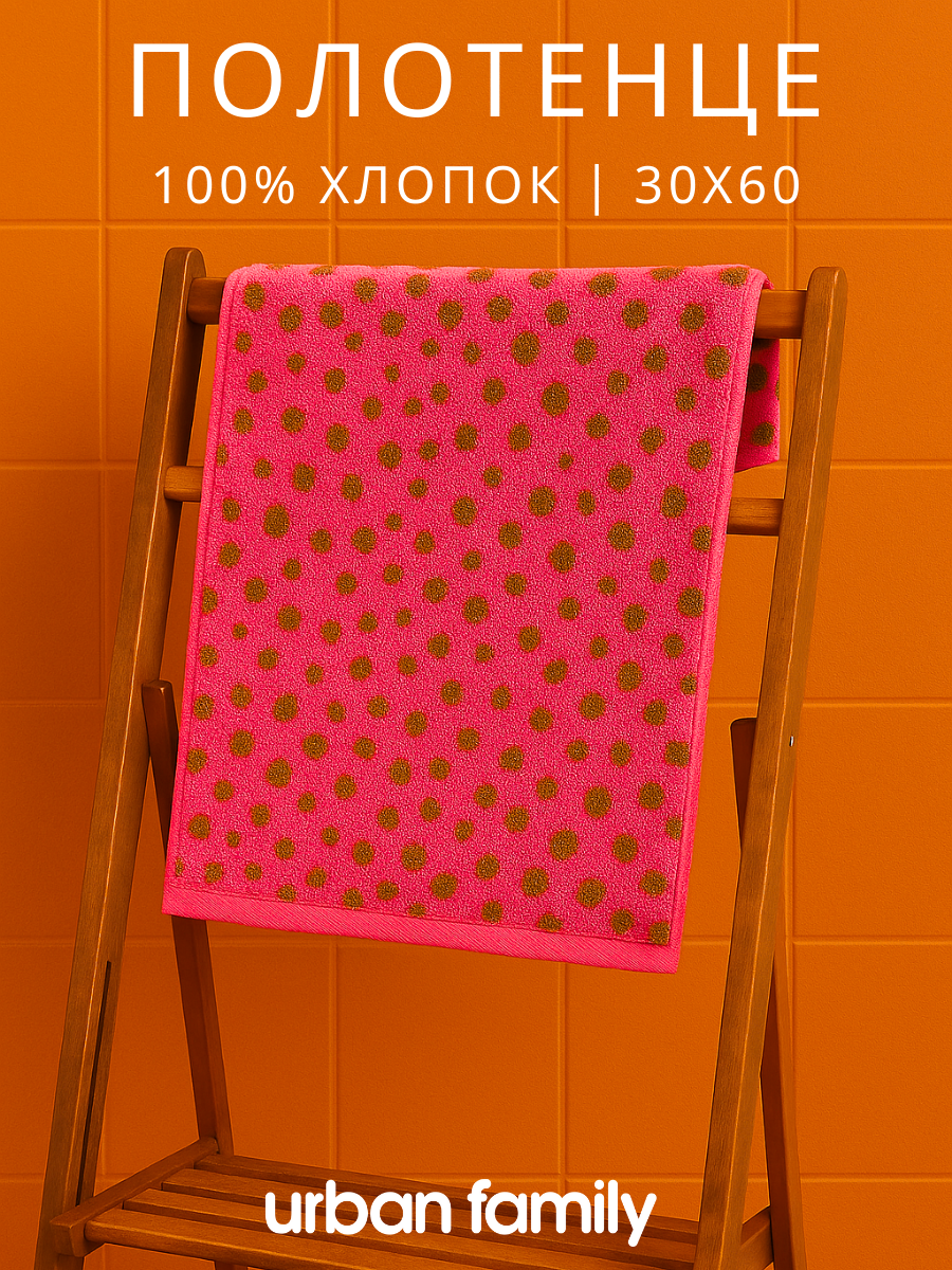 Полотенце махровое Urban Family Капельки розовый 30х60