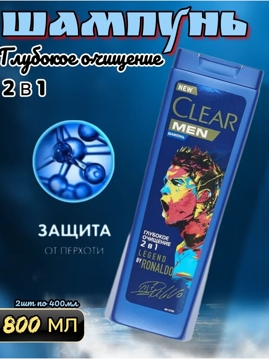 Шампунь Clear Men and Women, против перхоти, очищение, для всех типов волос, 380мл — фото 1