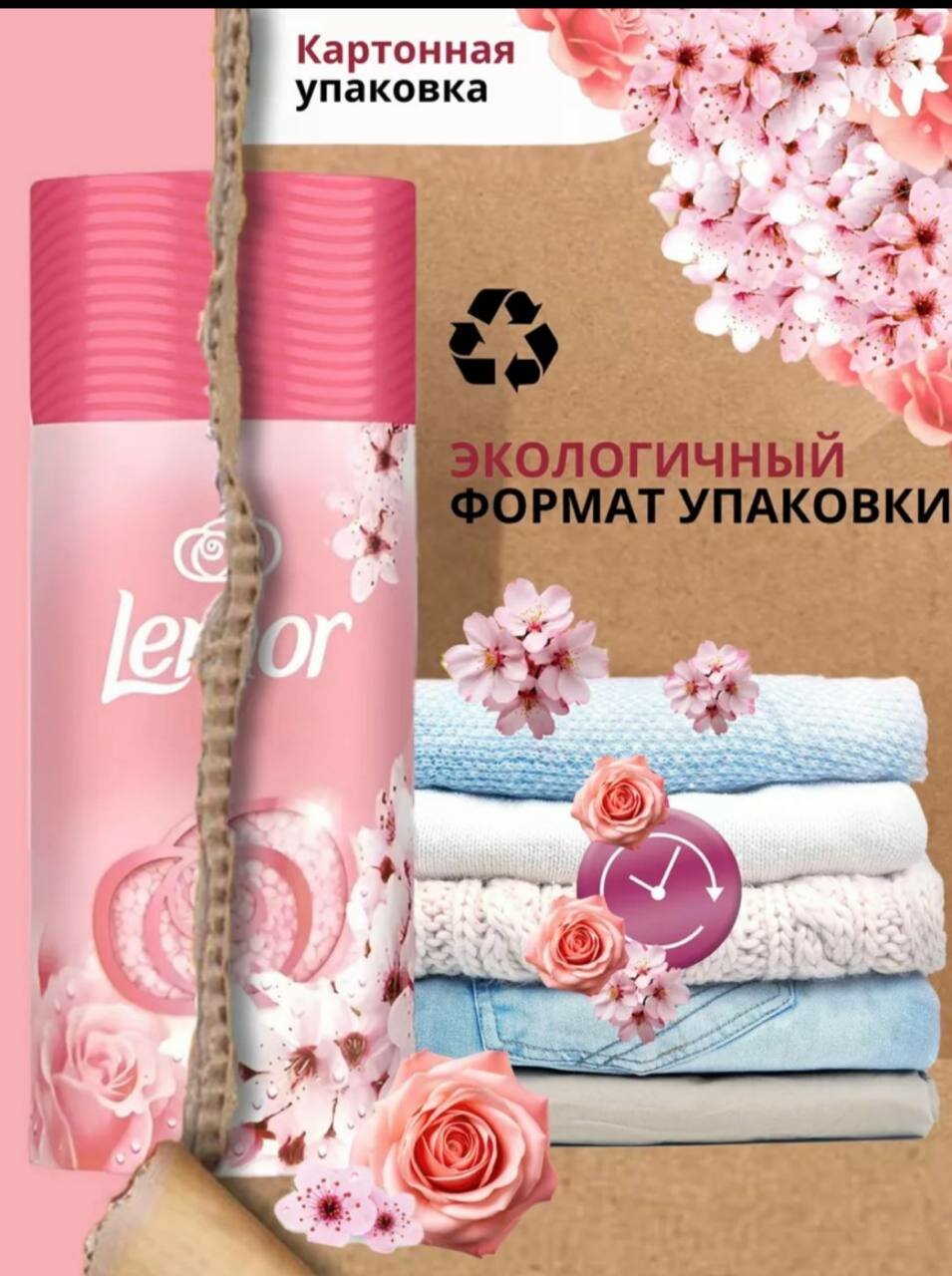 Таблетки для стирки Lenor "Вишня - роза", антибактериальные, 155г