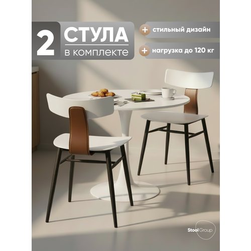 фото Комплект стульев stool group ant, металл, 2 шт., цвет: белый