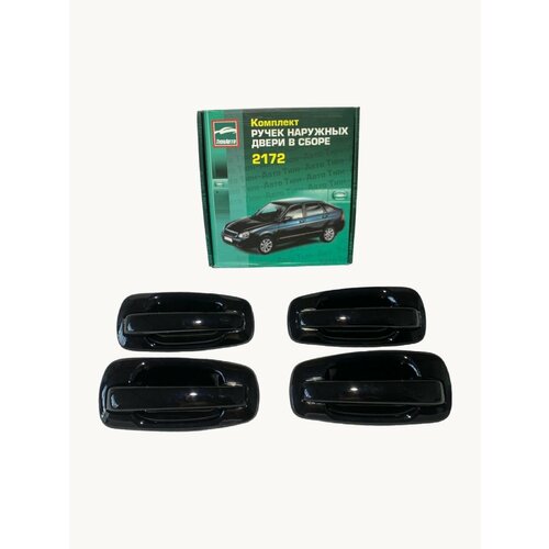 Евроручки дверей наружные Лада Приора Ваз 2110-12 2170-72 цвет Космос 665 4100₽