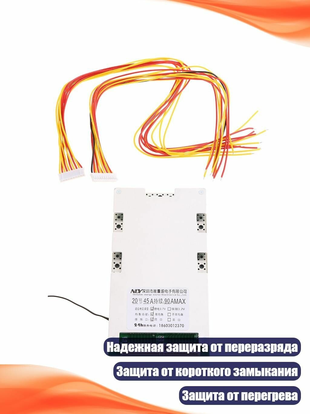 Плата BMS для литий-полимерного аккумулятора, 20S, 72 В, 45 А