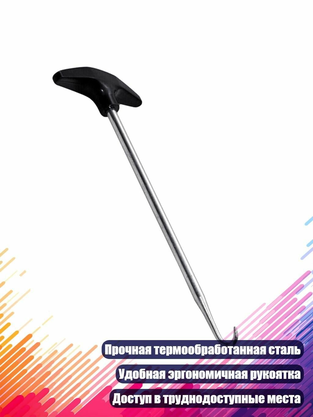 Съёмник пружин выхлопа с Т-образной рукояткой