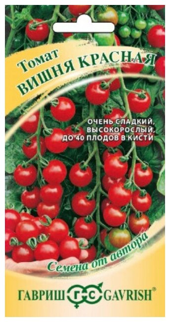 Томат Вишня красная семена Гавриш 01г от автора черри 5 упаковок / семена черри / семена овощей /семена томатов