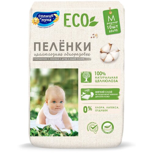 Одноразовая пеленка Aura Солнце и Луна 60х90 10 шт 1530₽