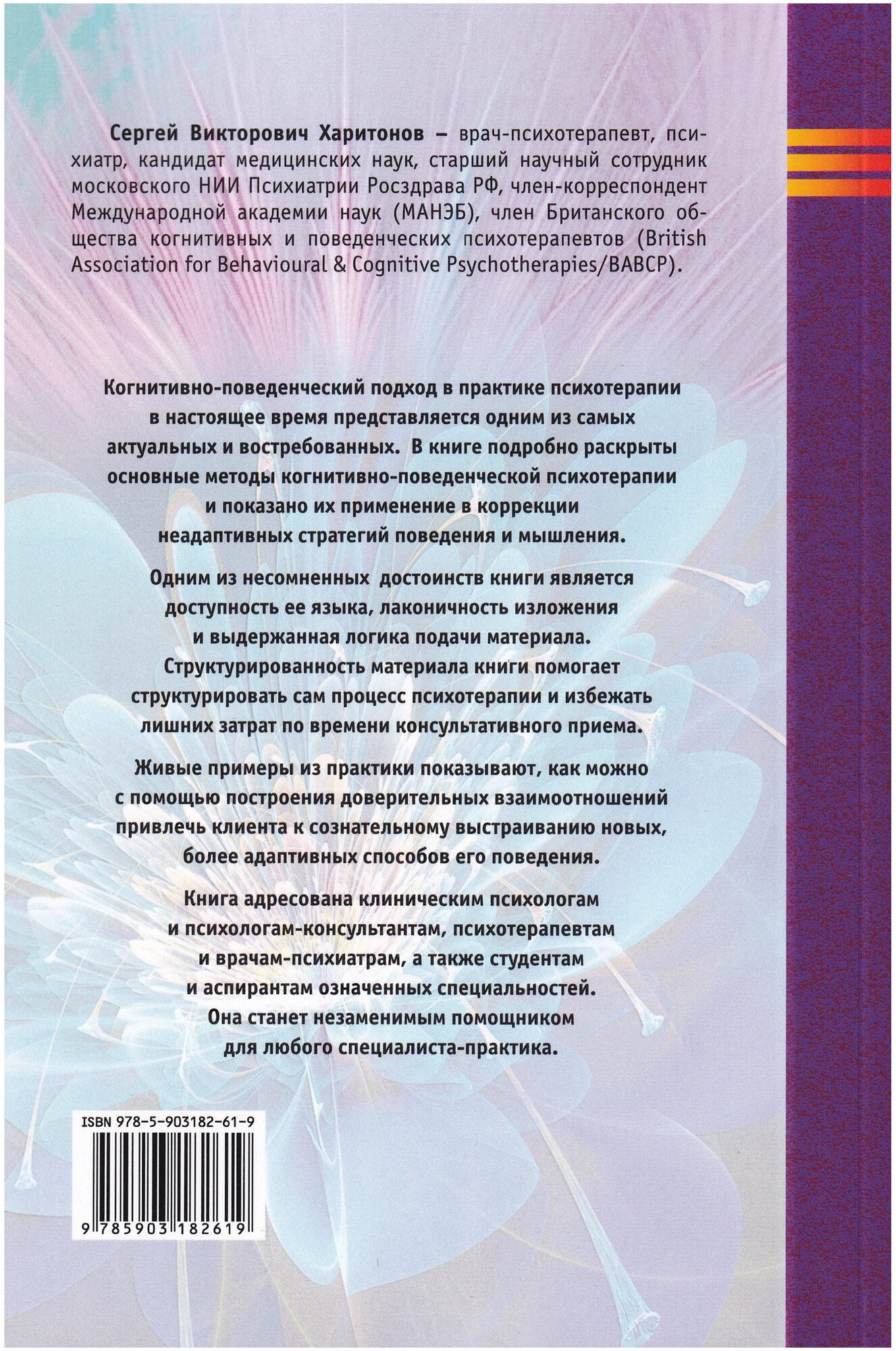 Руководство по когнитивно-поведенческой психотерапии - фото №2