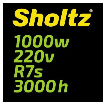 Комплект из 3 галогенных ламп Sholtz R7s 1000Вт J189мм 220В (Шольц) HOJ2026T