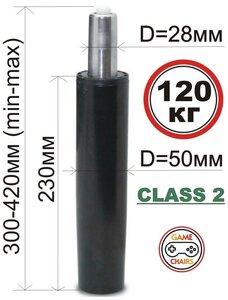 <b>Газлифт</b> <b>для</b> <b>кресла</b> - втулка 230 мм, h=300-420 мм черный <span>максимальная нагрузка: 120 кг, материал: металл, диаметр: 5 см</span>