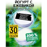 Йогурт с ежевикой - сухие духи Аурасо, твёрдые духи, унисекс, 30 мл. - изображение