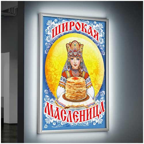 Лайтбокс (lightbox), светящийся короб на Масленицу, формат А-3 (30x42 см.)