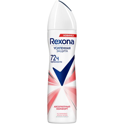 Rexona Антиперспирант Усиленная защита нон-стоп 72ч уверенности Абсолютный комфорт, аэрозоль, 150 мл