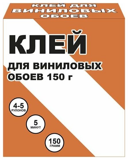 Клей обойный "Master Klein" для виниловых обоев 150гр (4-5рулонов, 20м2) жест. пачка