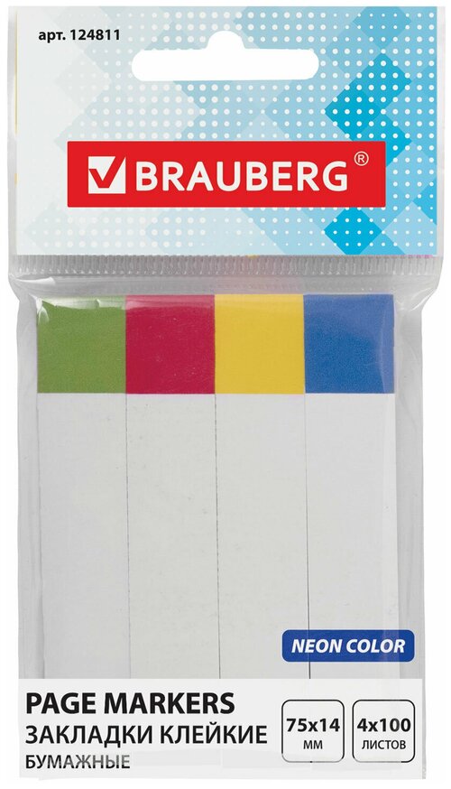 Квант продажи 2 шт. Закладки клейкие BRAUBERG бумажные, 75×14 мм, 400 штук (4 цвета х 100 листов), 124811