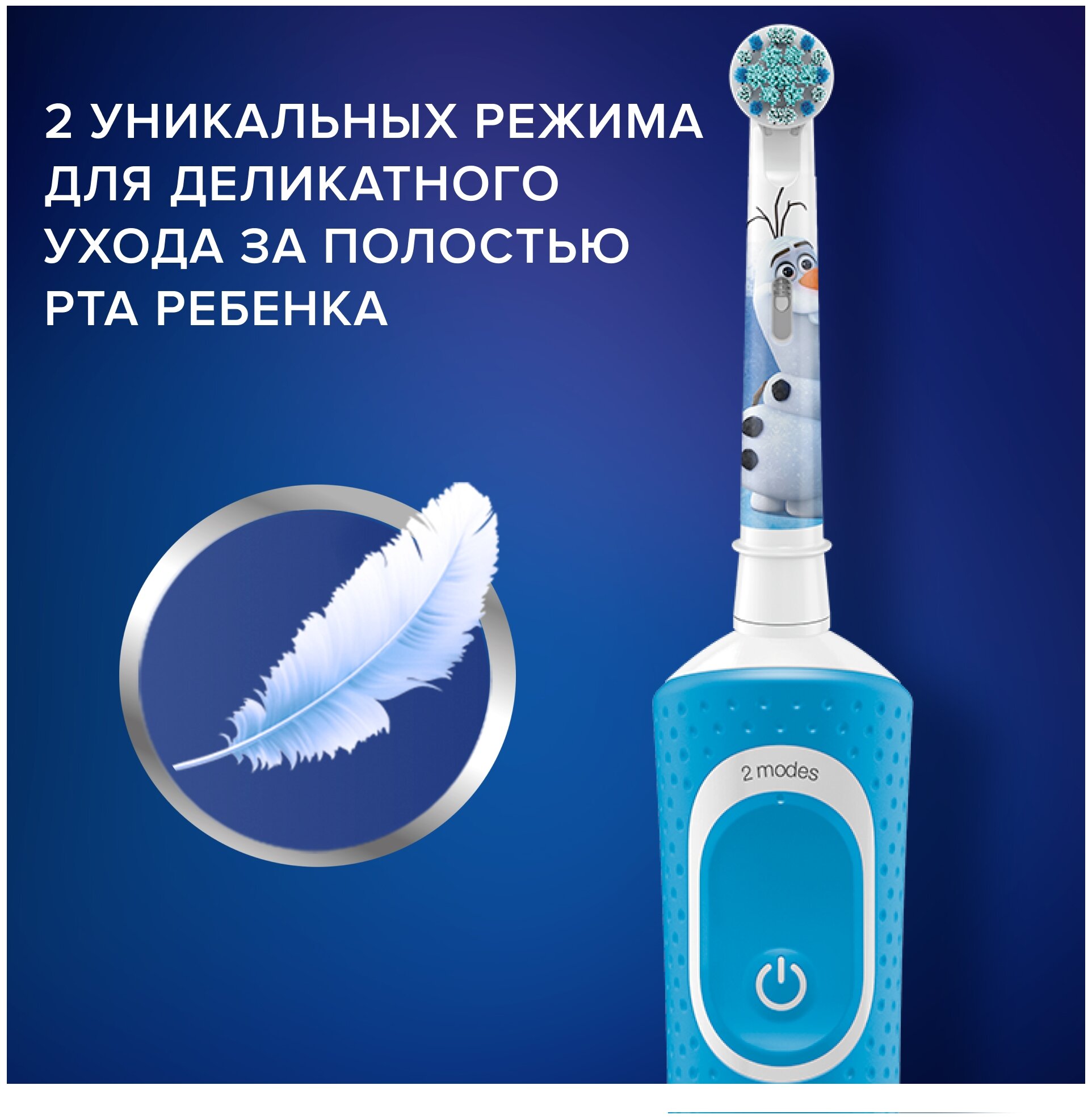 Электрическая зубная щетка Oral-B Vitality Kids Frozen II D1004132K