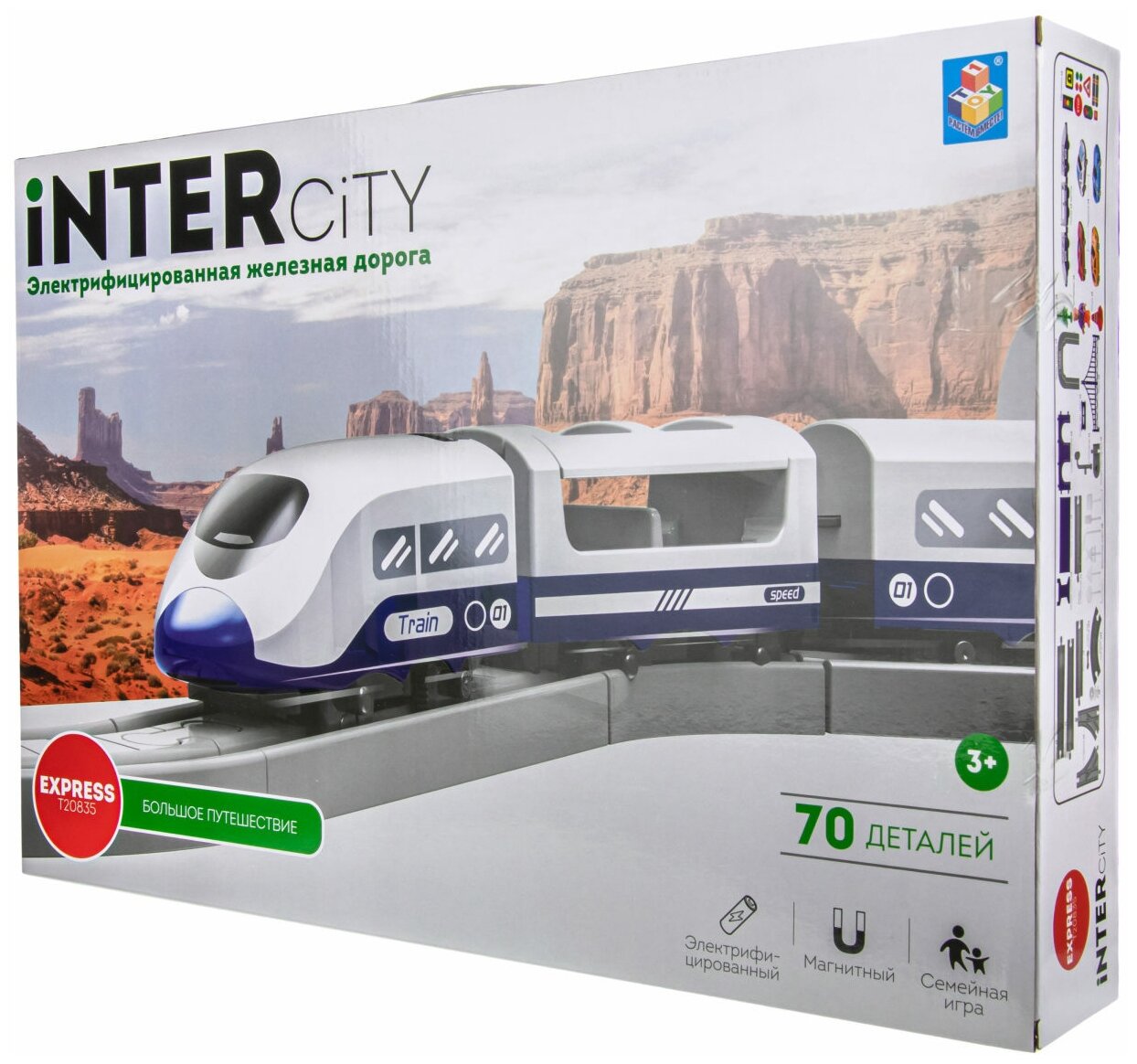 Железная дорога InterCity Express "Большое путешествие" 70 дет., Т20835 1toy - фото №3