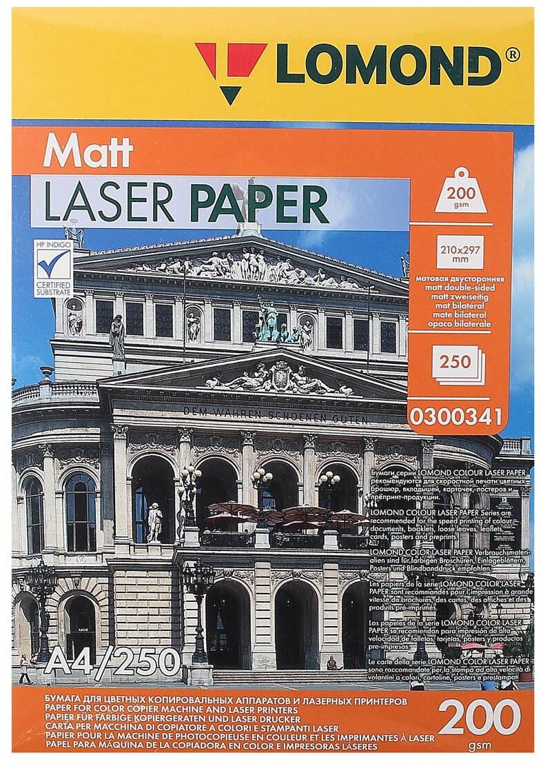 Lomond CLC Matt - матовая бумага - 200 г/м А4 250 листов для лазерной печати 0300341