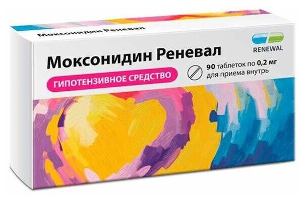 Моксонидин Реневал таблетки п/о плен. 0,2мг 90шт