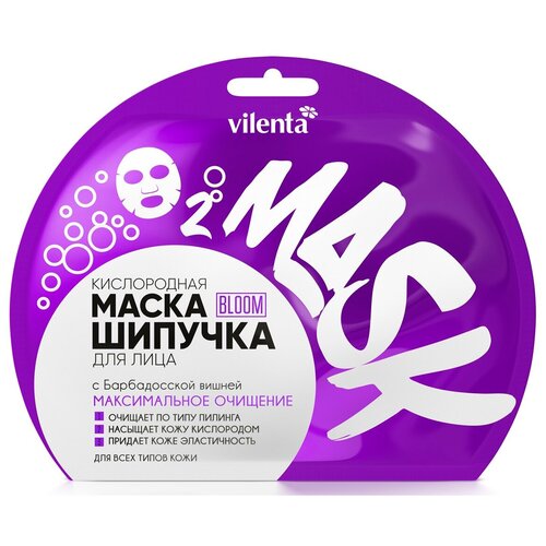 Vilenta кислородная маска-шипучка Bloom Максимальное очищение с барбадосской вишней, 25 мл