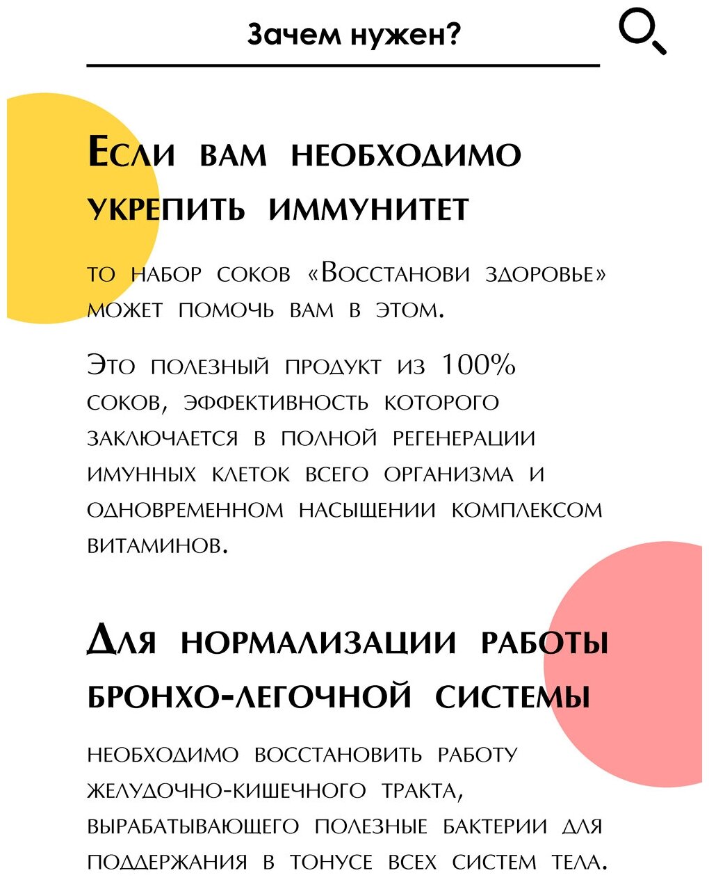 Набор из 3-х соков (малина, виноград, эликсир detox) «Бизорюк» «восстанови здоровье», поддержка иммунитета, витаминизированный - фотография № 2