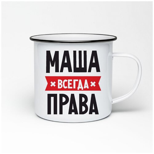 Металлическая кружка CoolPodarok маша всегда права