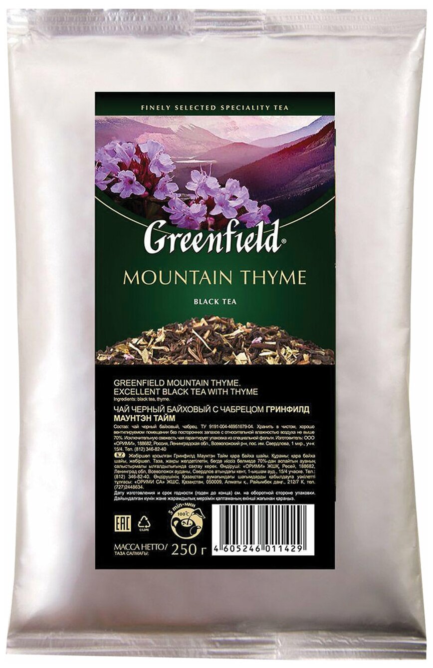 Чай листовой GREENFIELD «Mountain Thyme» черный с чабрецом 250 г - фотография № 1