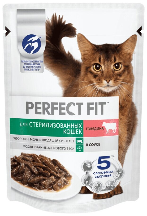 Корм для кошек PERFECT FIT Sterile для стерилизованных, говядина в соусе пауч 75г (упаковка - 28 шт)