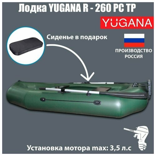 фото Лодка yugana r-260 pc тр, реечная слань+транец, цвет олива